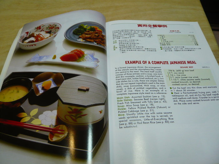 COMPLETE JAPANESE CUISINE 日本料理大全4冊セット 未使用 www