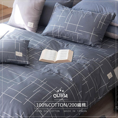 【OLIVIA 】DR870 魯爾灰/雙人特大薄床包薄被套四件組/都會簡約系列 MIT原創設計 100%精梳棉