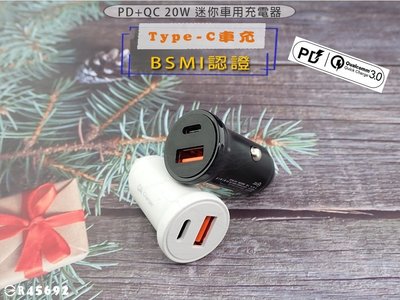 BSMI認證 大功率 DA 20W快充車充 PD+QC3.0雙孔車用充電器Type-C+USB智能車充IPHONE12