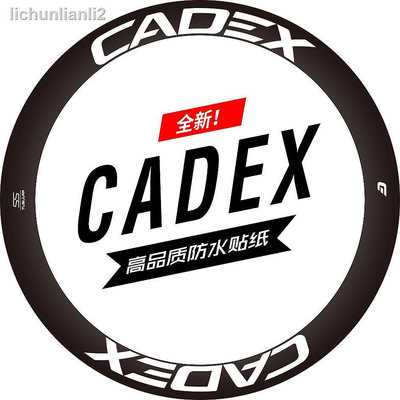 =CADEX輪組貼紙公路車碳刀圈輪圈單車貼改色環法36/42/65/50 ULTRA