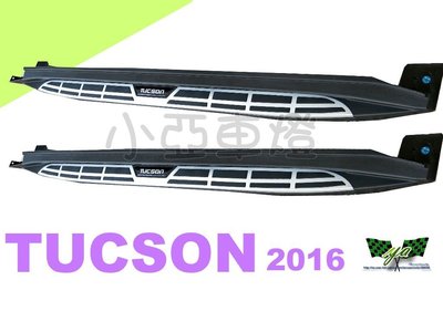 小亞車燈改裝＊新品現代 HYUNDAI TUCSON 土桑 16 2016 原廠樣式 車側踏板 TUCSON側踏板