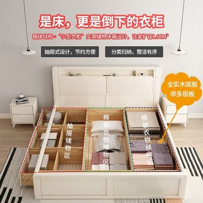 特賣-白色實木大床現代簡約1.8米雙人床氣壓儲物收納床1.5米北歐箱體床