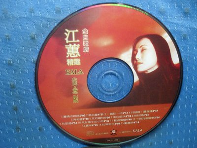 [無殼光碟]CI 江蕙  江蕙精選+KALA黃金典藏版 CD