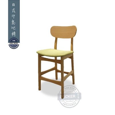【Decker • 德克爾家飾】北歐風家具 Nordic Style 吧台椅 橡膠木 60cm 日式中島吧椅 - 綠麻布