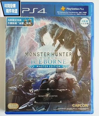 DC光感遊戲 PS4 怪物獵人世界冰原 Monster hunter ice bourn 中文英文鐵盒版
