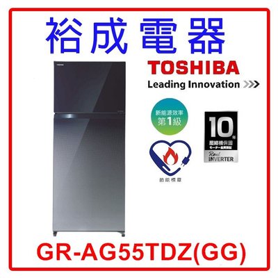 【裕成電器‧鳳山經銷商】東芝 510L 雙門變頻電冰箱GR-AG55TDZ(GG) 另售NR-B493TV