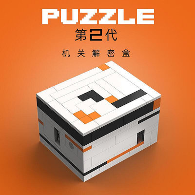 彩虹之路解密盒puzzle十級難度兼容樂高拼裝積木成年燒腦玩具禮物