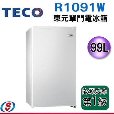 【新莊信源】99公升TECO 東元單門小冰箱(R1091W)