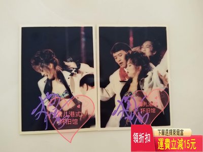 梅艷芳 香港原版3R5寸簽名老照片 唱片 cd 磁帶