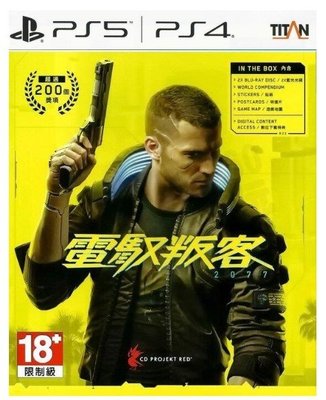【桌子電玩】遊戲片 現貨 首批特典版 PS4 電馭叛客 2077 中文版 完美支援PS5 賽博龐克 2077 更新