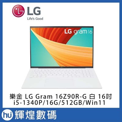 LG 樂金 Gram 16Z90R 16吋筆電i5-1340P/16G/512G SSD/Win11/白