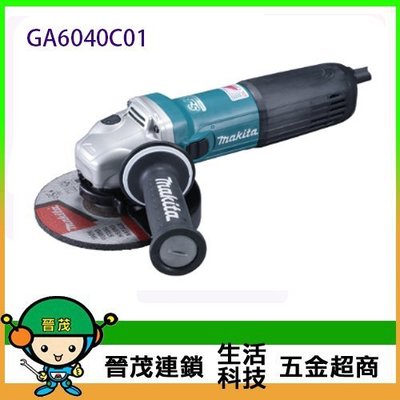 [晉茂五金] Makita牧田 電動平面砂輪機 6”GA6040C01 (150mm) 請先詢問價格和庫存