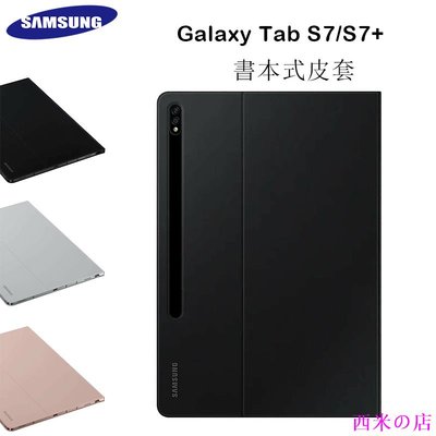 西米の店Samsung 三星 Galaxy Tab S7 書本式皮套 翻蓋磁吸Tab S7+ Plus T970平板保護套