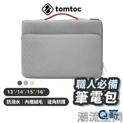 Tomtoc 職人必備筆電包 適用MacBook Pro Air 13 14 15.6 16吋 電腦包 筆電-潮流空間