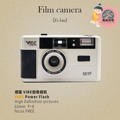 鬆下全新德國VIBE 501F相機非一次性135膠捲底片復古懷舊相機禮物