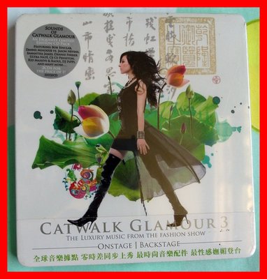◎2008全新雙CD未拆!靚履迷蹤3-Catwalk Glamour 3-凱莉米洛胞妹.只要女孩女主唱.時尚音樂等20首