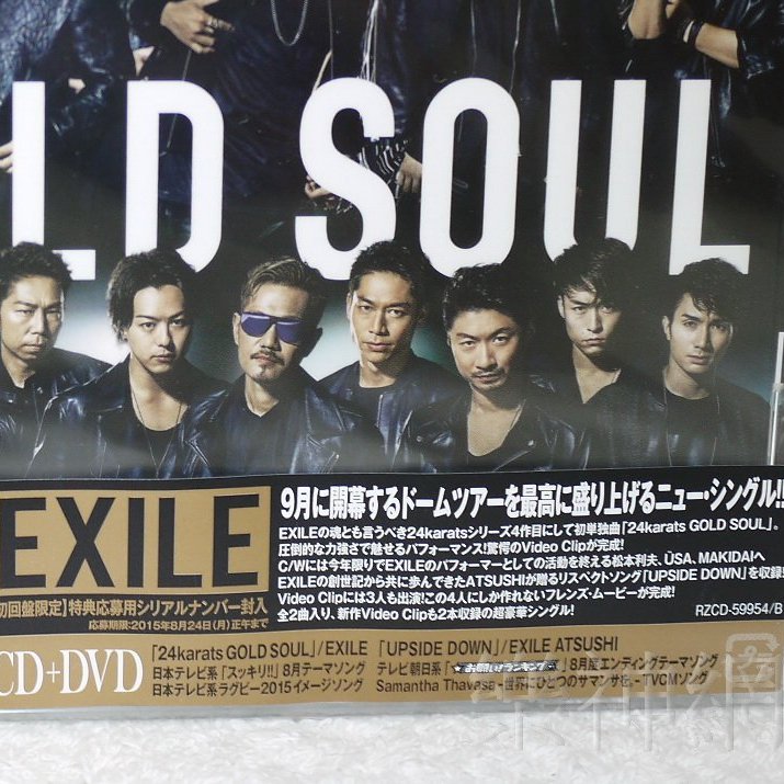 放浪兄弟Exile 24karats GOLD SOUL (日版CD+DVD限定盤)~全新!免競標