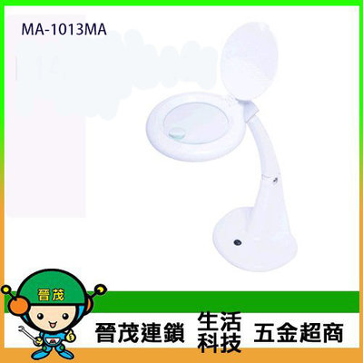 [晉茂五金] Pro'sKit 寶工 MA-1013MA 桌上型放大鏡LED檯燈 請先詢問價格和庫存