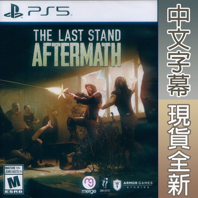 【一起玩】PS5 最後戰役:劫後餘生 中英文美版 The Last Stand: Aftermath