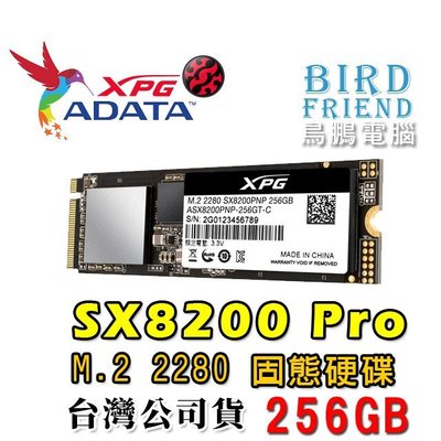 【鳥鵬電腦】ADATA 威剛 XPG SX8200 Pro 256GB M.2 2280 固態硬碟 256G 附散熱片