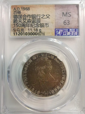 1968年德國5馬克銀幣