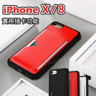 IPhone X 8 7 6 PLUS IX I7 I8 I6S 紅黑 插卡 皮夾 防摔 手機殼 保護套 保護殼