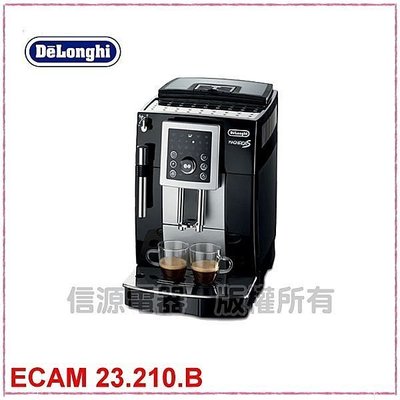 【新莊信源～數位家電】Delonghi迪朗奇 睿緻型全自動義式咖啡機 ECAM 23.210.B可議價