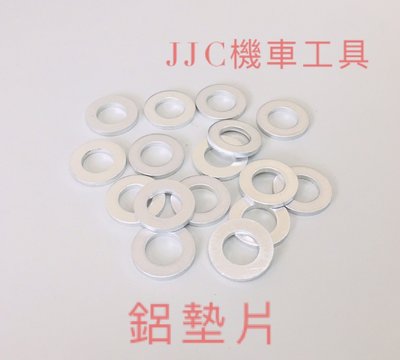 JJC機車工具 13mm 加大機油螺絲 鋁墊片 齒輪油螺絲 鋁墊片 內徑13mm 厚度2mm現貨供應 每包50入
