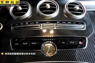 【熊獅貼膜】碳纖維 卡夢 髮絲紋 消光黑Mercedes Benz A180 A250 A45 C250 C300