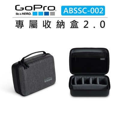 e電匠倉 GoPro 專屬收納盒2.0 ABSSC-002 保護包 收納包 硬殼包 配件收納盒 主機包 攜帶包