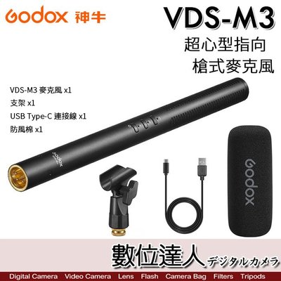 【數位達人】Godox VDS-M3 神牛 XLR 多功能超心型 槍式麥克風 內建鋰電池 低切濾波器