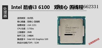 電腦零件Intel/英特爾 i3-6100 i3-6100 6300雙核心四線程臺式機CPU處理器筆電配件
