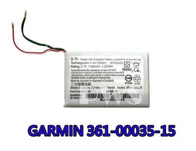 ☆【全新 Garmin 原廠電池 361-00035-15】☆ GPS電池 導行電池