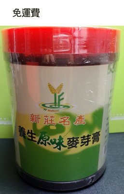 羿方-原味養生麥芽膏 ~大1200g~2罐特價$780免運費