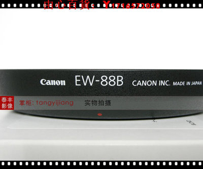 可開發票量大優惠佳能原裝 EW-88B TS-E 24 3.5L 24mm f3.5 L II 移軸 82mm