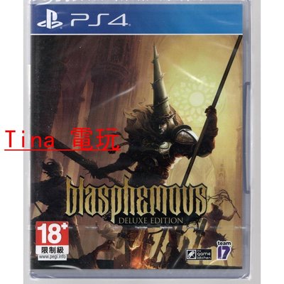 全新PS4 遊戲 中文版 褻瀆神明 BLASPHEMOUS 豪華版