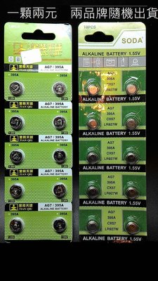 AG7鈕扣電池LR927-395-SR927-195 399 SR927SW sr927Sw水銀電池