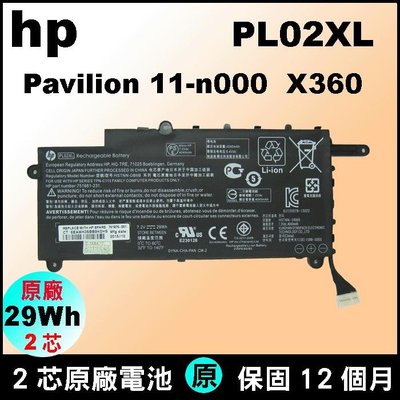 HP 電池 PL02XL 原廠 Pavilion 11-n035TU 11-n036TU 751681-231 X360