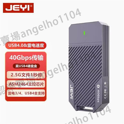 全網低價 佳翼USB4硬盤盒nvme固態硬盤盒M.2移動40G雷電3筆記本SSD盒子2464