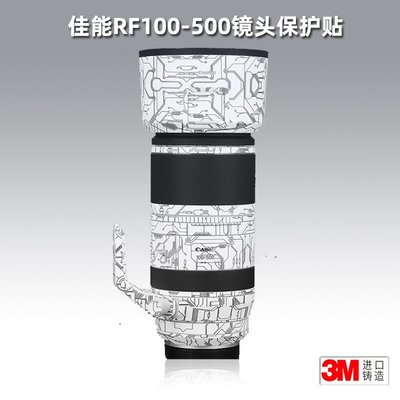 適用佳能RF100500 貼紙鏡頭貼膜RF 100-500 USM保護膜黑色貼皮3M