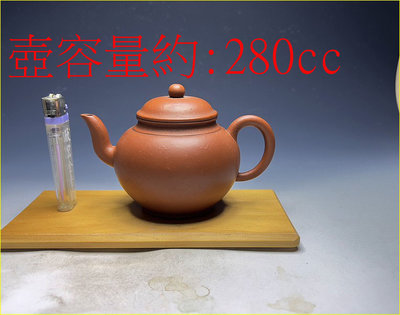 《孤品清倉》M057早期高湯婆壺朱泥【福記龍鳳】單孔出水、約280cc、有七天鑑賞期！