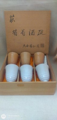 J.C. 日本 早期 萩燒 葡萄酒杯 茶杯 組