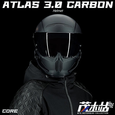 ❖茂木站 MTG❖ 英國 RUROC ATLAS 3.0 CARBON 全罩 安全帽 碳纖維 快拆鏡片。CORE