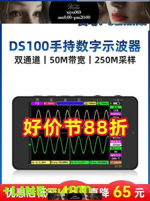 現貨：正點原子DS100手持數字示波器雙通道迷你小型便攜式儀表汽修50M