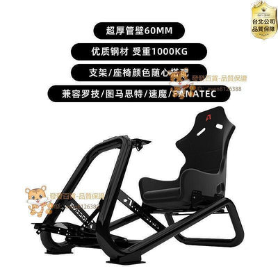 【台灣公司免稅開發票】AZRACING賽車模擬器座椅方嚮盤支架羅技g29速魔圖馬斯特