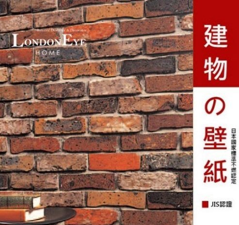 Londoneye Loft工業風 日本進口建材壁紙 美式工業火頭磚x復撞色x鐵件 網紅ig打卡背景牆特價 Yahoo奇摩拍賣