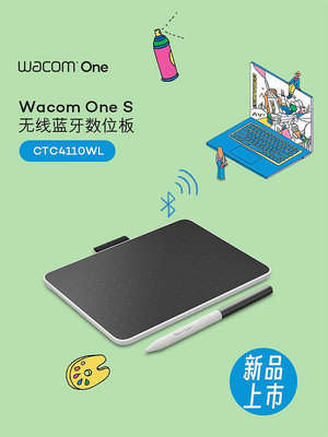 新品升級Wacom one數位板CTC4110WL手機電腦免驅手繪板