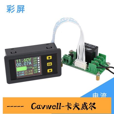 Cavwell-直流多功能電壓電流表 數顯彩屏庫侖計電量表 功率 過載過壓保護-可開統編