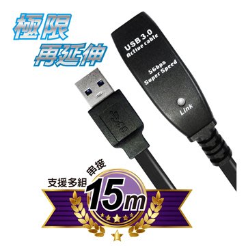 伽利略 15M USB3.0 信號放大延長線 (A315)