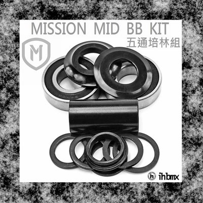 [I.H BMX] MISSION MID BB KIT 五通培林組 地板車/獨輪車/FixedGear